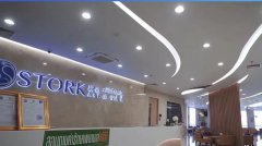 泰國嗣道生殖專科醫院