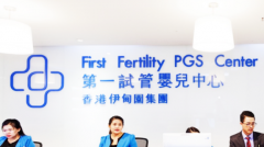 泰國第一試管嬰兒研究中心